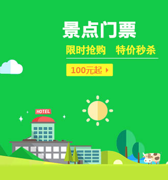 首頁10-周邊旅游左側廣告位
